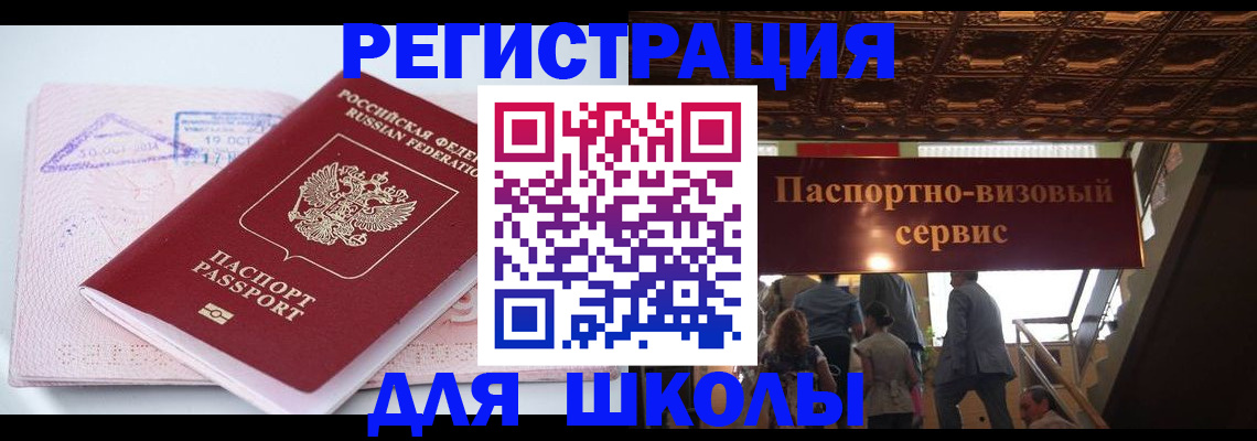 прописка регистрация в Новоалександровске
